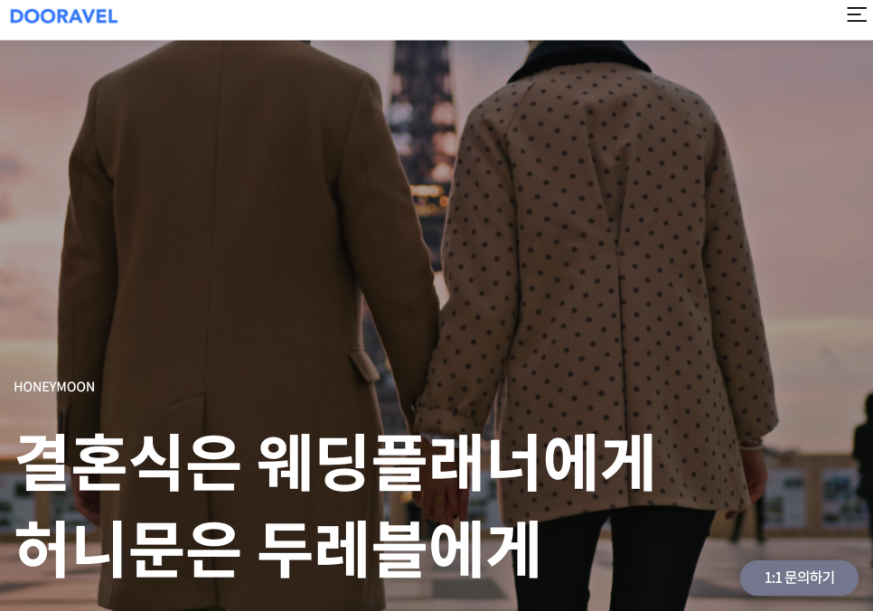 유럽 스페인 신혼여행 준비물 코스 쉽게 준비하기