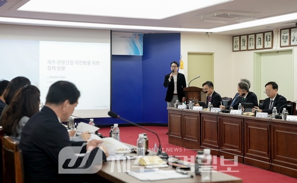 머리맞댄 관광 전문가들, 제주 관광대전환 방향 모색