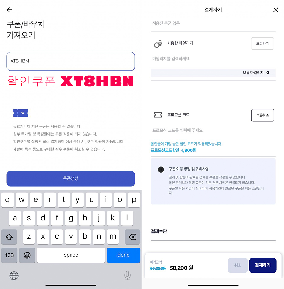 KTX 할인쿠폰 예약 부산 가볼만한곳 부산 여행 롯데월드 무브