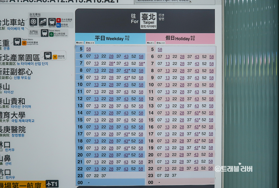 대만여행 타이베이 타오위안 공항 철도 MRT 시간표 대만 공항 픽업