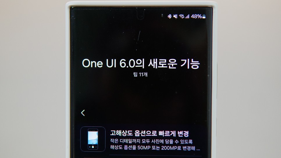 OneUI 6.0 새로운기능 11가지와 보안강화 및 스미싱 예방