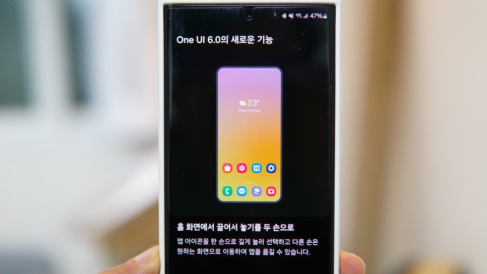 OneUI 6.0 새로운기능 11가지와 보안강화 및 스미싱 예방