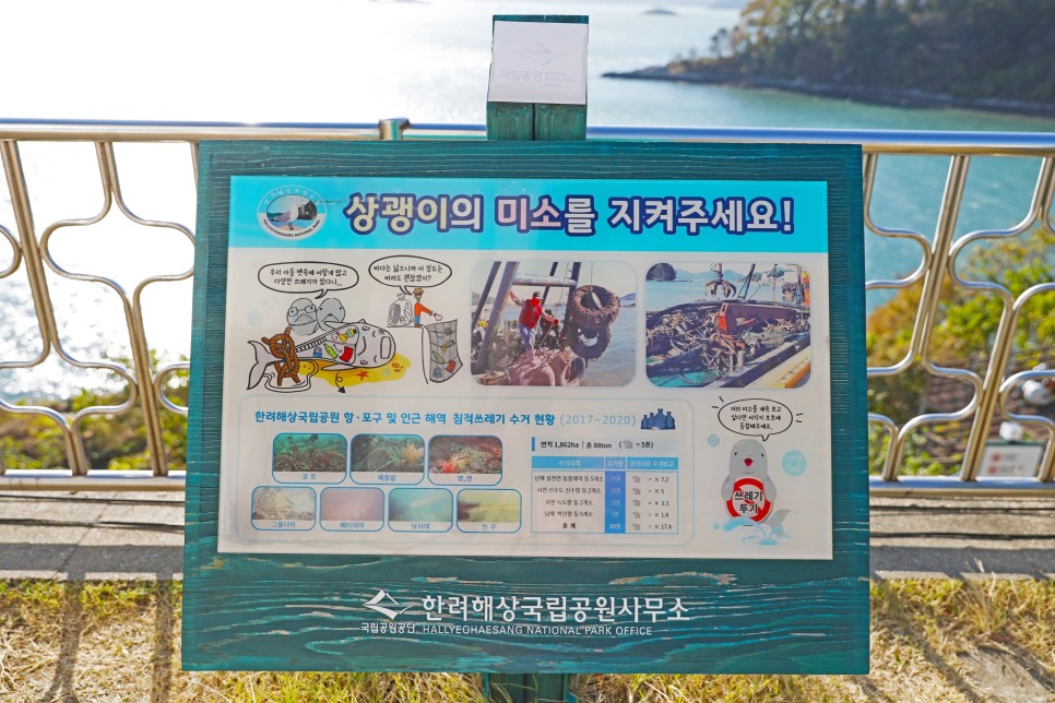 [한려해상국립공원 사천지구] 초양도탐방지원센터 무료체험 추천!