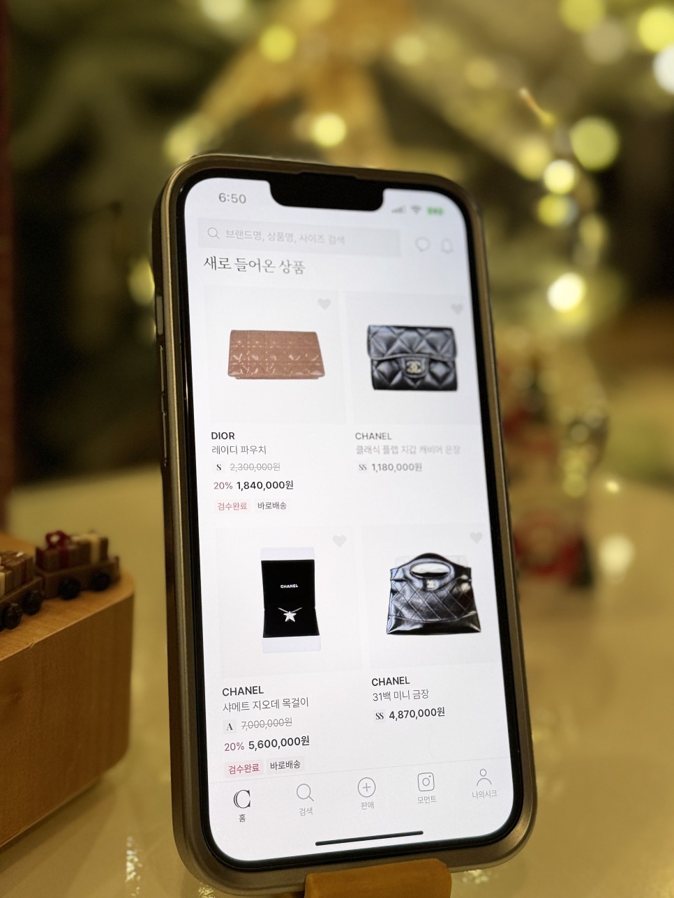 CHIC 시크 앱 샤넬 클래식 중고 명품 가방 시세 조회 연말 선물 가자 !