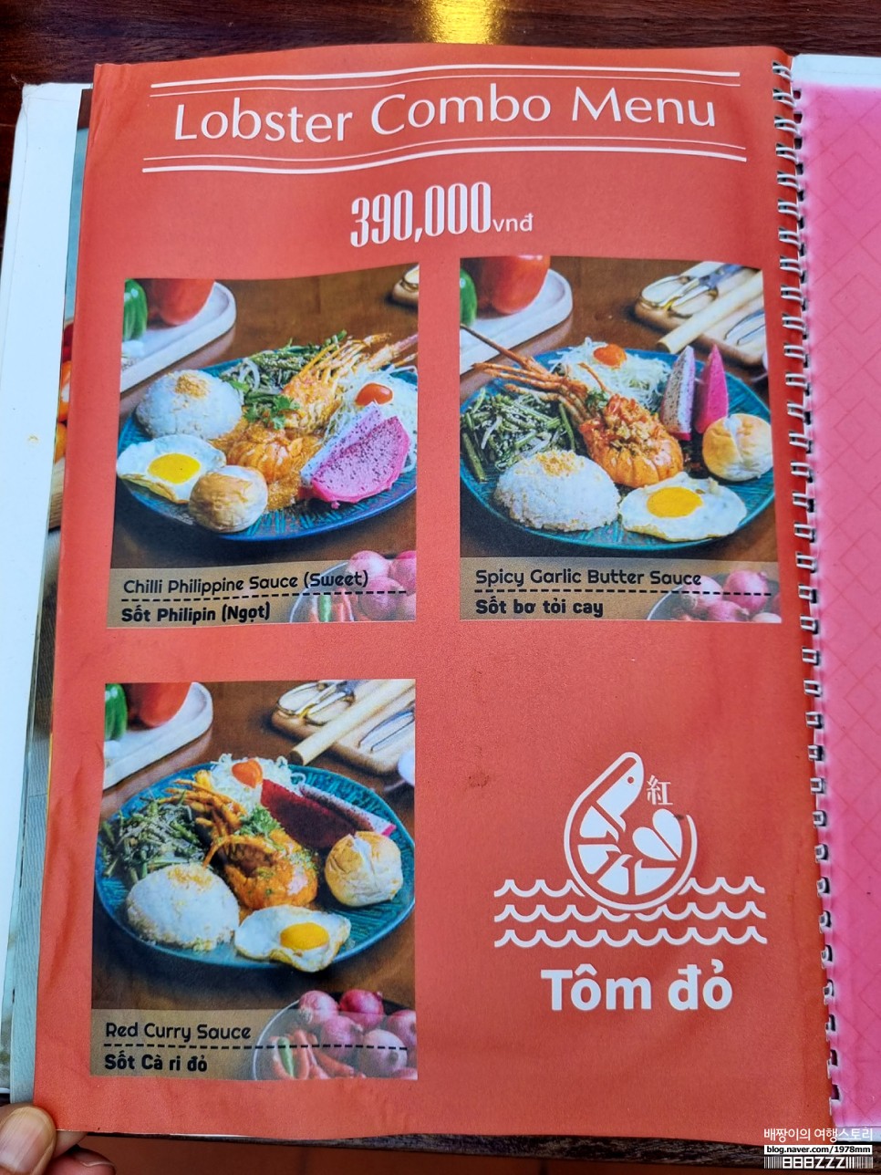베트남 호이안 맛집 올드타운 식당 톰도 가성비 랍스터 현지 맛집