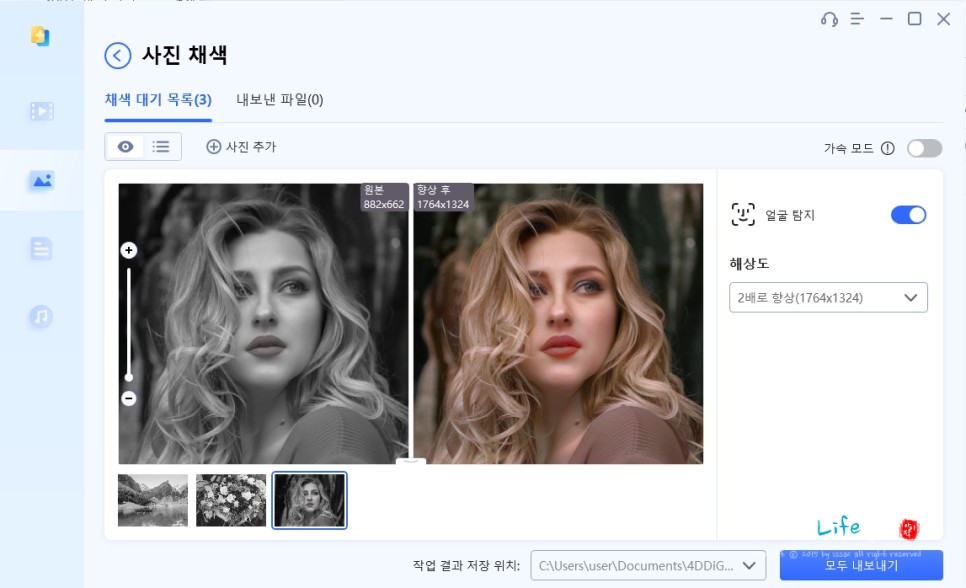 오래된 사진 복원 4DDiG File Repair로 사진 화질 높이기