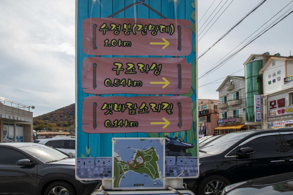 [한려해상국립공원] 걷기 좋은 구조라성 트레킹 코스