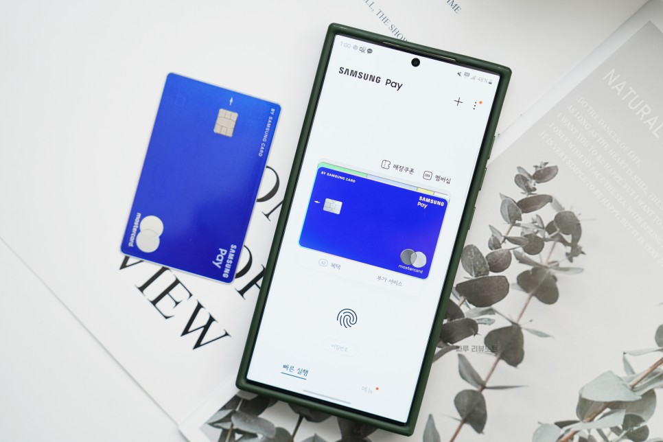 NFC 기본모드 카드모드 차이 삼성페이 교통카드 오류 인식 안됨 해결 방법은?