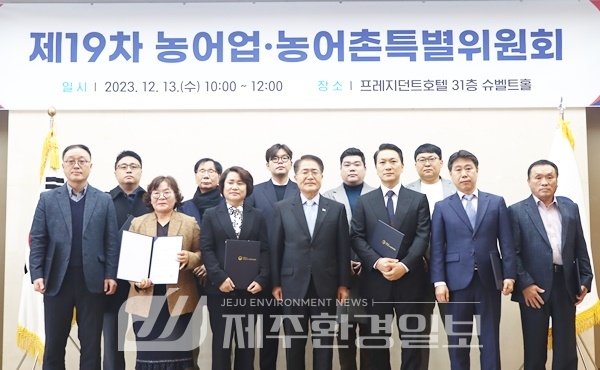 대통령소속 농어업委, 농업·농촌 대내외 여건 변화 체계적 대응 논의