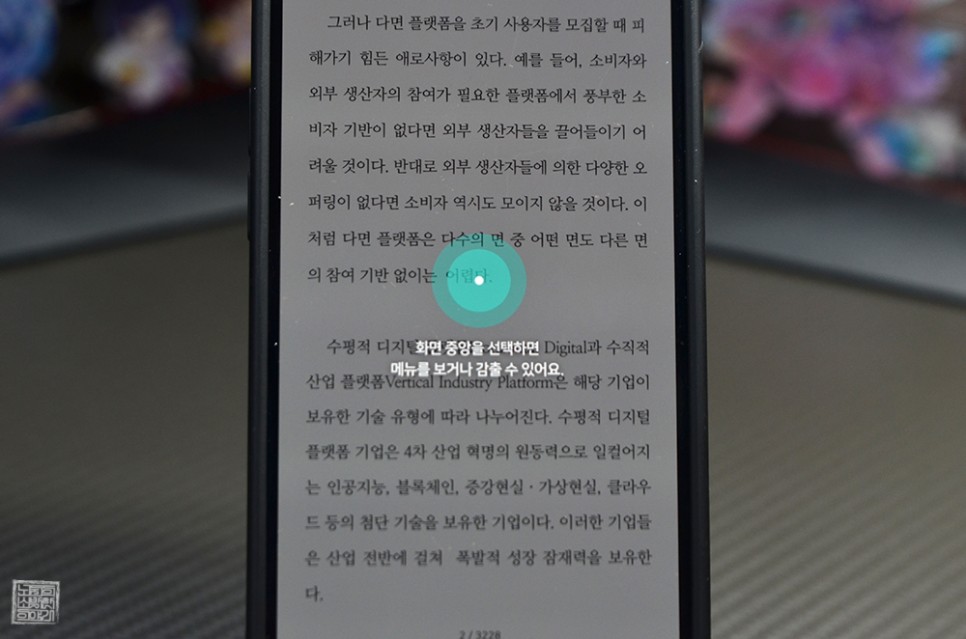 이북어플 추천 예스24 eBooK 라이트 노벨 전자책 감상 후기