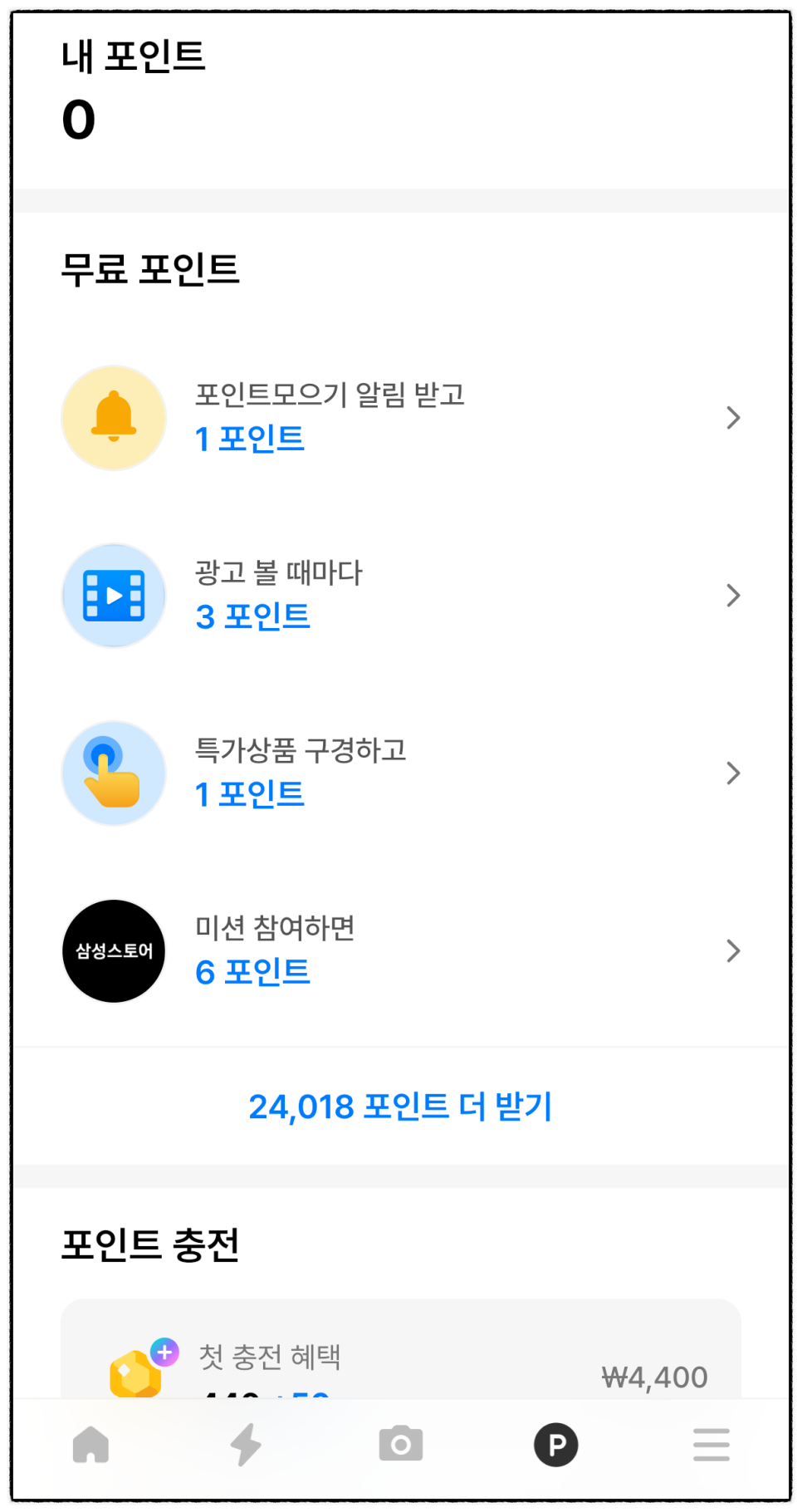 아이폰 사진 편집 보정 어플 캐럿 AI 프로필 & 인플루언서 필터 적용