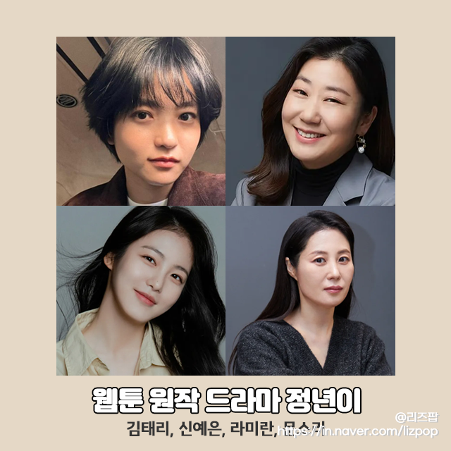 2024 한국 드라마 라인업 예정작 기대작 아이유 김태리 tvN, 넷플릭스 (OTT 드라마)