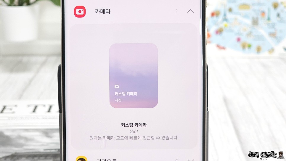 One UI 6.0 업데이트 갤럭시 카메라 잠금화면 등에서 무엇이 달라졌나