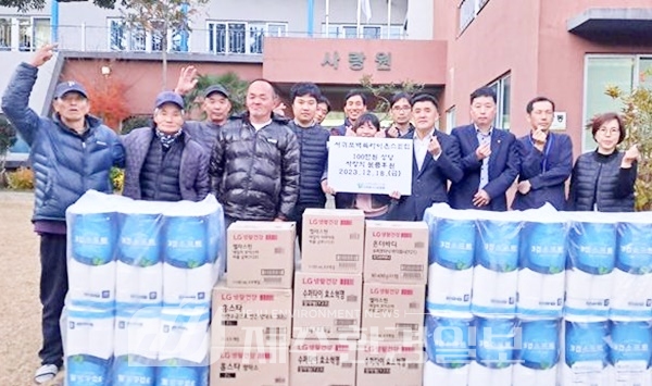 농협은행 광장지점, 사랑원에 사회복지시설 발전기부금 100만원 전달