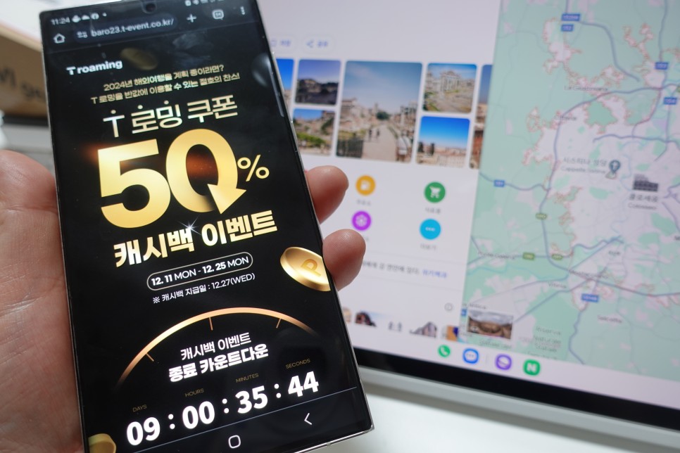 SKT baro 요금제, 해외여행 T 로밍 쿠폰 50% 캐시백 구입 후기