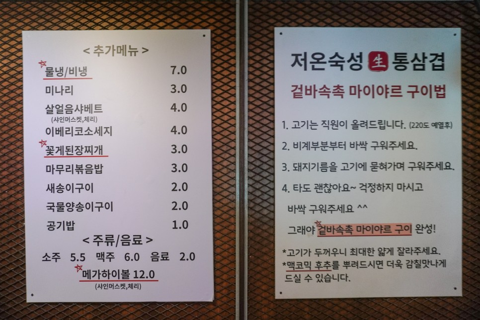 강남역 고깃집 동두천 솥뚜껑 삼겹살 강남역 맛점 후기