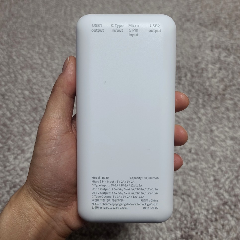 대용량 보조배터리 액센 30000mAh 22.5W PD 고속충전 듀얼포트