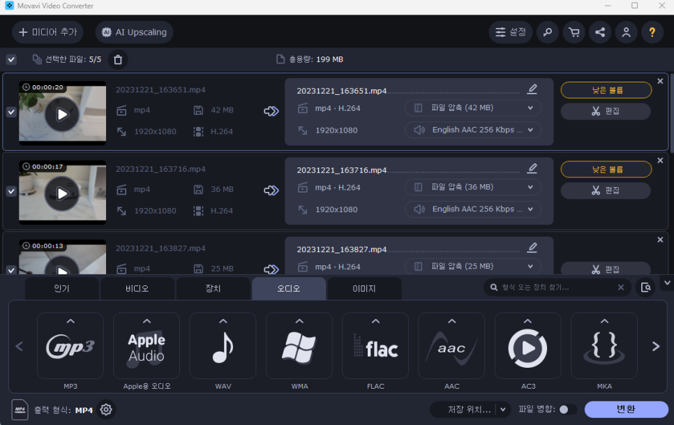 Movavi Video Converter(모바비) 동영상편집, 인코딩 사용후기 avi,mov,mp4변환