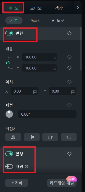 필모라 13 동영상 얼굴 모자이크 (AI 모션추적), 텍스트 음성변환 하는방법