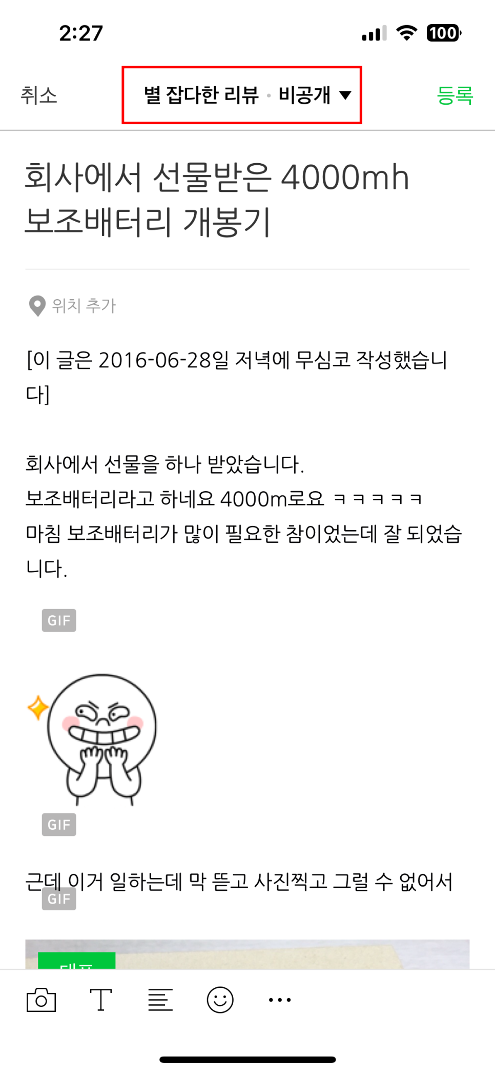 네이버블로그 인플루언서가 알려주는 글과 이웃 비공개 그리고 방문자 기록 확인 방법