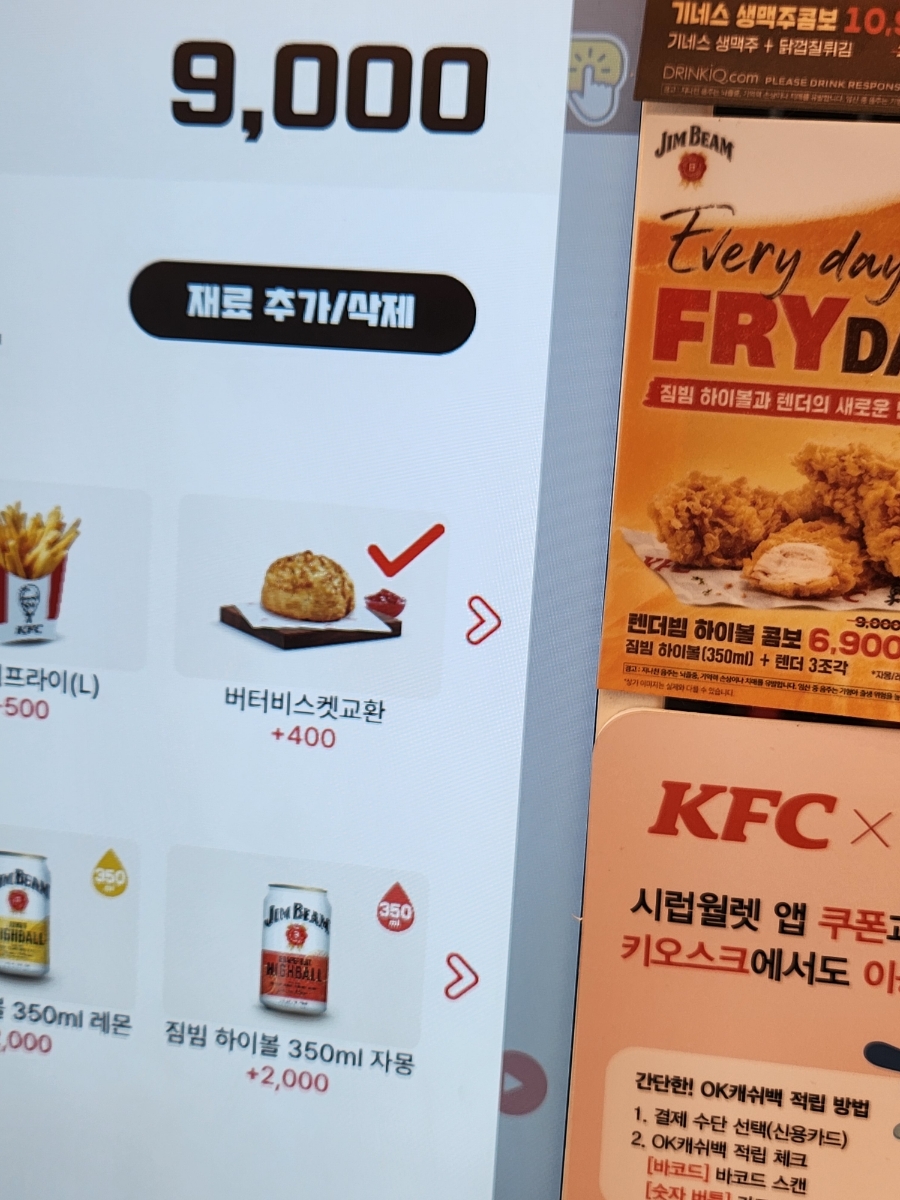 KFC 메뉴 추천 징거타워버거 버터비스켓
