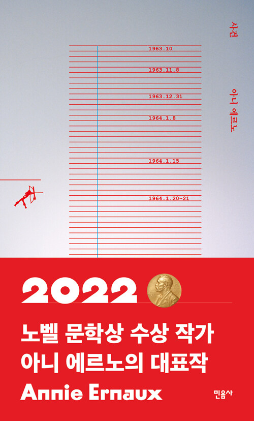 마이즈어워드 2023 - 보드게임/도서