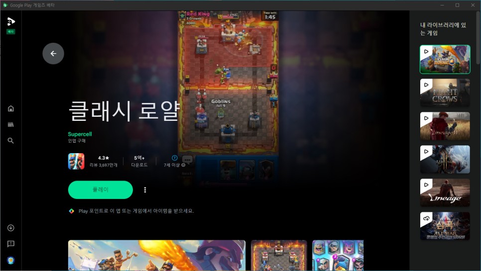 슈퍼셀 클래시 로얄 PC 버전 출시 및 진화카드, 타워 유닛 업데이트 리뷰