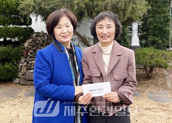 서귀포시교육청, 연말연시 맞이 위문금 전달