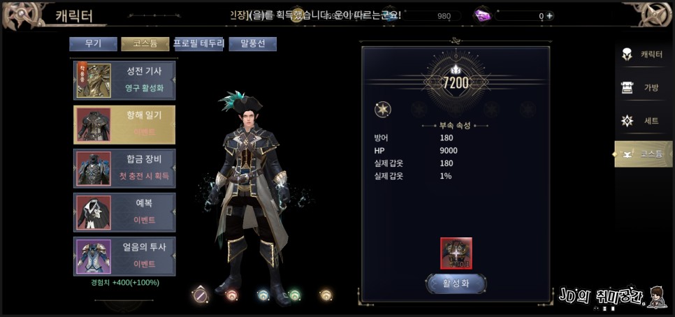 드래곤반지 오리진 직장인을 위한 신규 모바일MMORPG 자동전투로 쉽게