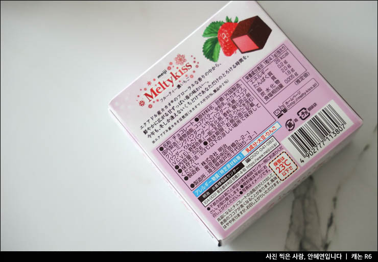일본 편의점 초콜릿 추천 일본 기념품 간식 메이지 멜티키스 한정판