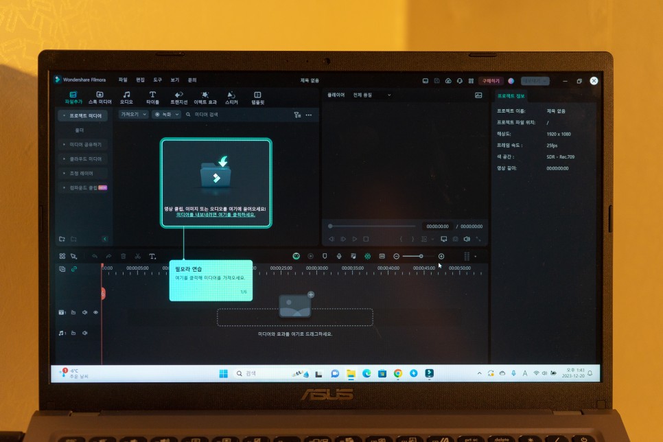 간편한 무료 동영상 편집 프로그램 어플 필모라로 목소리 음성 변조까지 하는법
