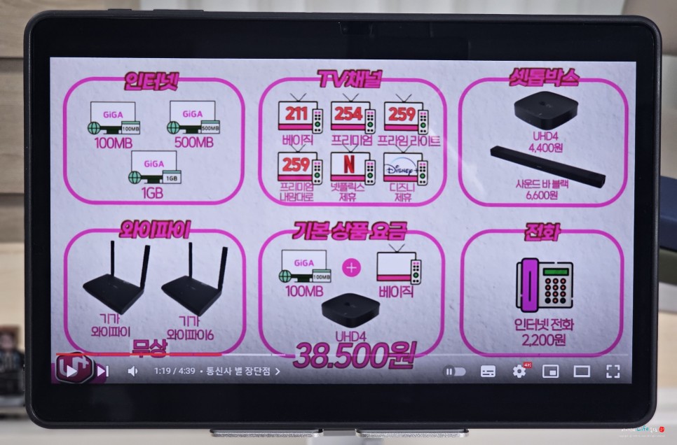 KT LG SK IPTV TV 인터넷현금많이주는곳 요금제 채널 비교