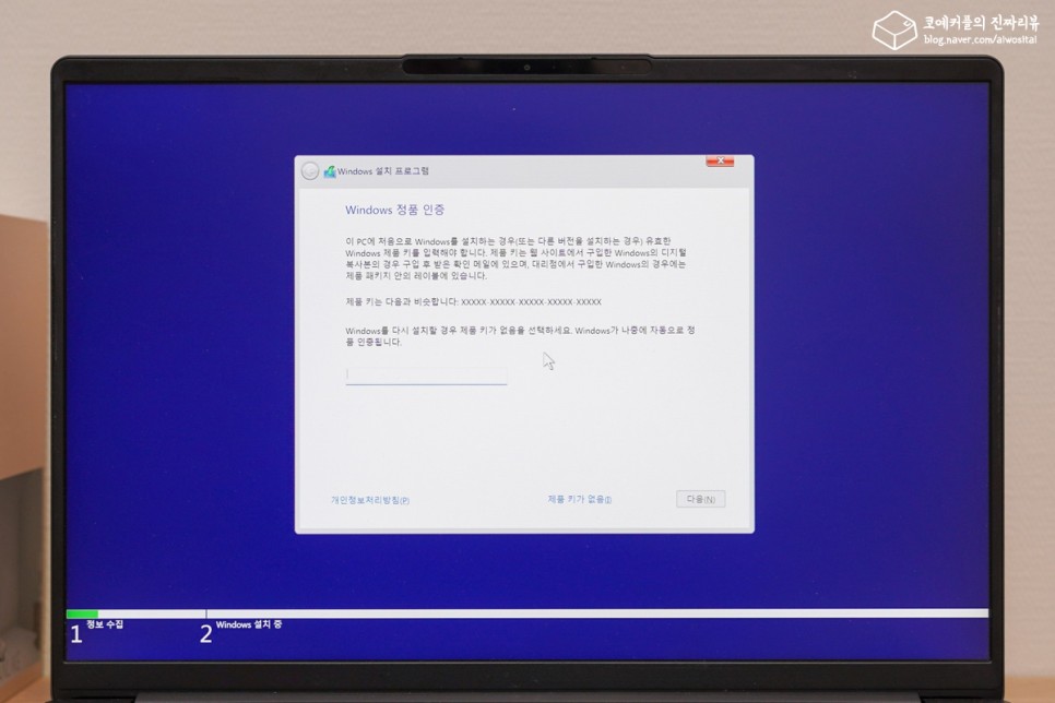프리도스 노트북 윈도우11 USB 설치 방법 ( Windows11 프로 가능 )