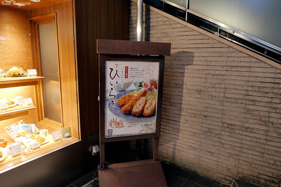 일본 도쿄 자유 여행 코스 시부야 맛집 돈카츠와코
