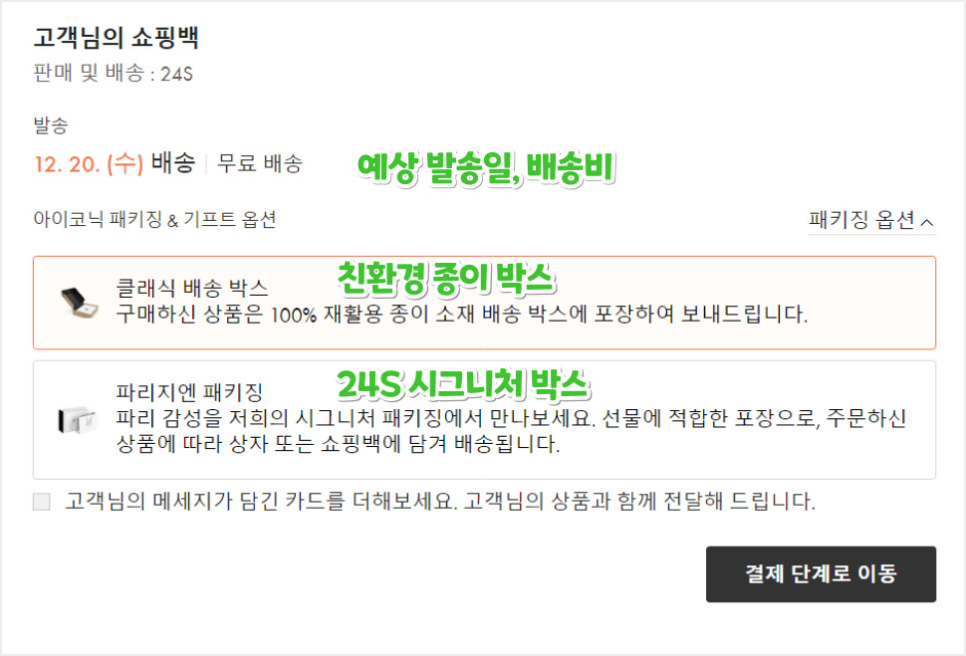 보테가베네타 카세트백 직구 조디백 버킷백 30% OFF 24S 시크릿 세일