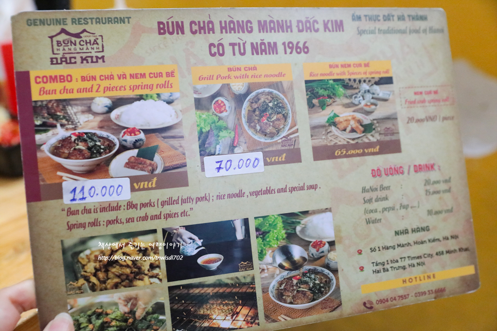 하노이 맛집 베트남 음식 쌀국수 분보 분짜