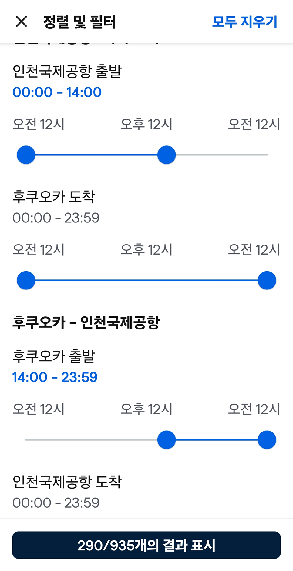 겨울 후쿠오카 여행 코스 항공권 정보