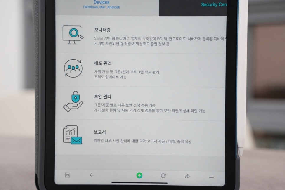 컴퓨터 보안 프로그램 V3 Office Security 안랩몰기업V3 룰렛 이벤트 리뷰