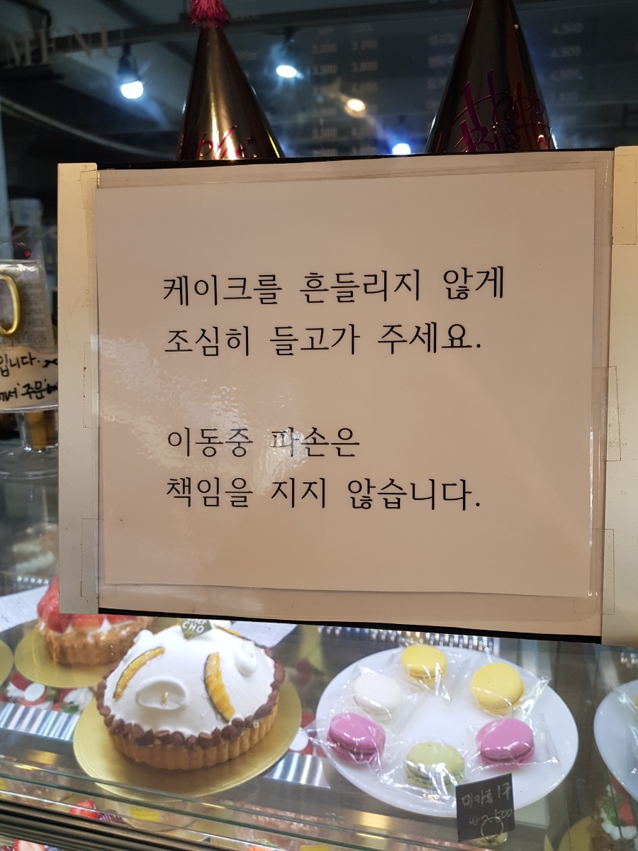 서울 영등포 딸기타르트 맛집 - 쉐프조 문래본점