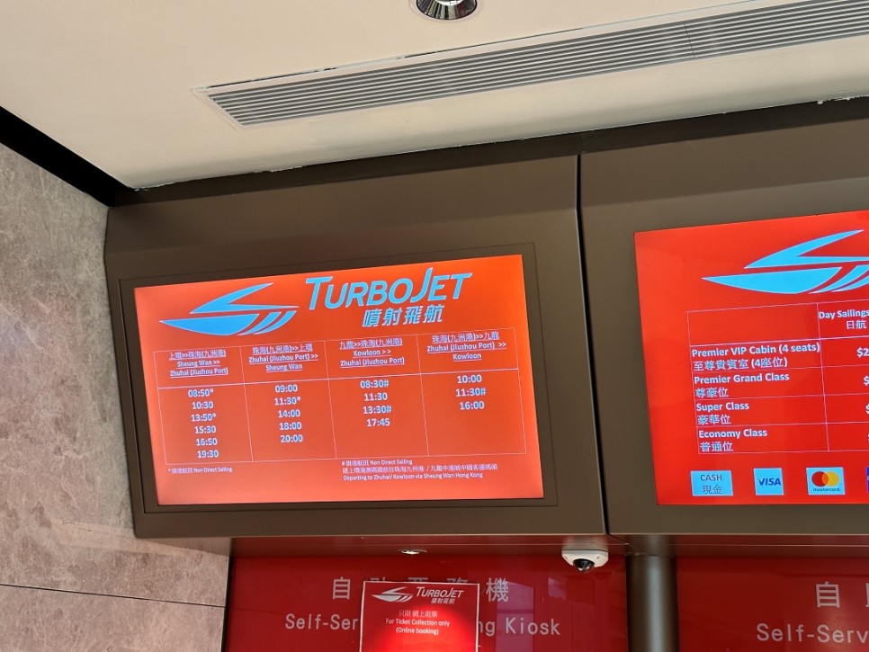 마카오 자유여행 홍콩에서 마카오 페리 예약 가격 마카오 입국 외항터미널