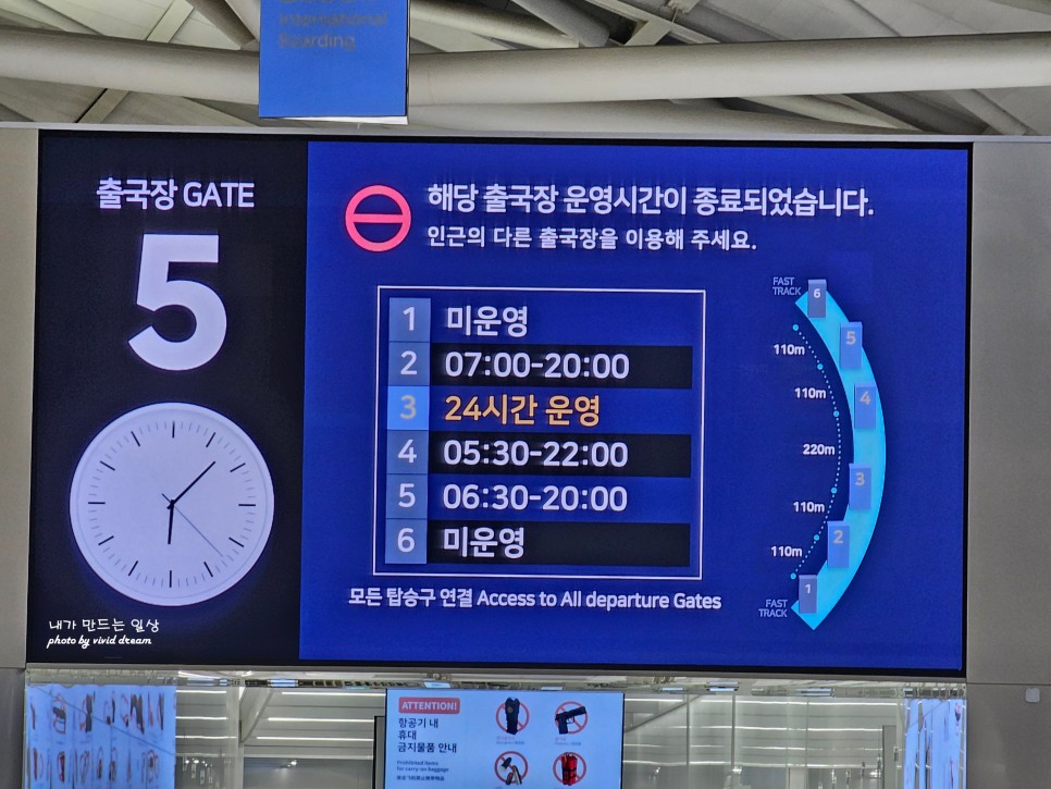 인천공항 출국장 게이트 오픈시간 출국 일찍 서둘러야겠다.