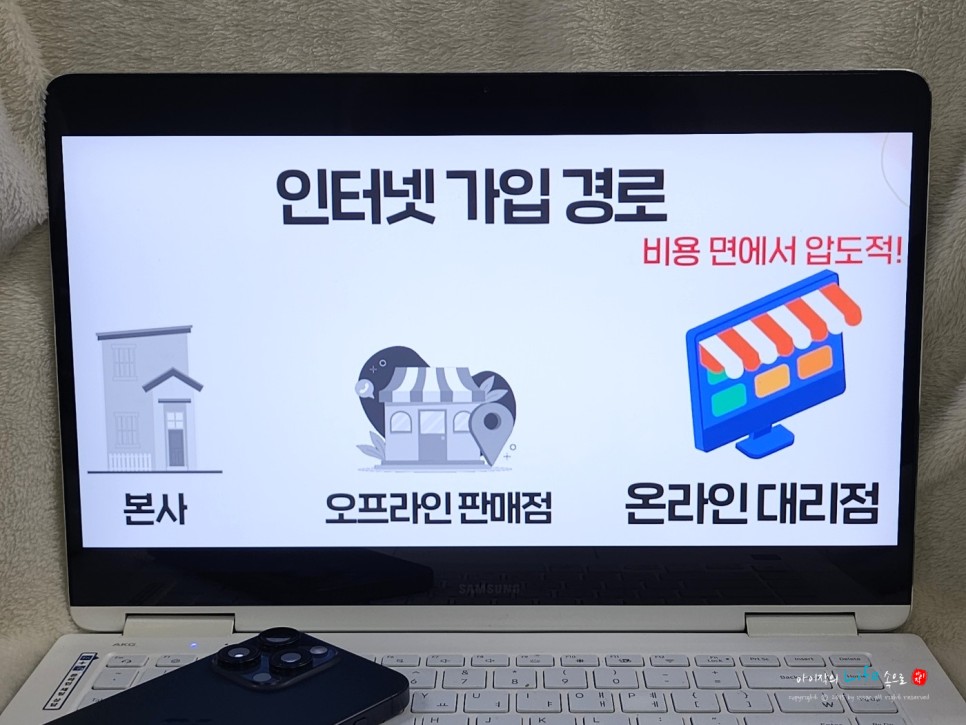 SK LG KT 지역케이블TV 유선방송 인터넷 신청사은품 요금 비교