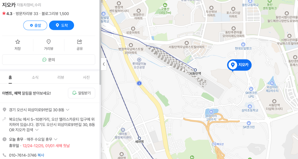 벤츠 w212 E300 고장코드 실화, 점화플러그 점화코일