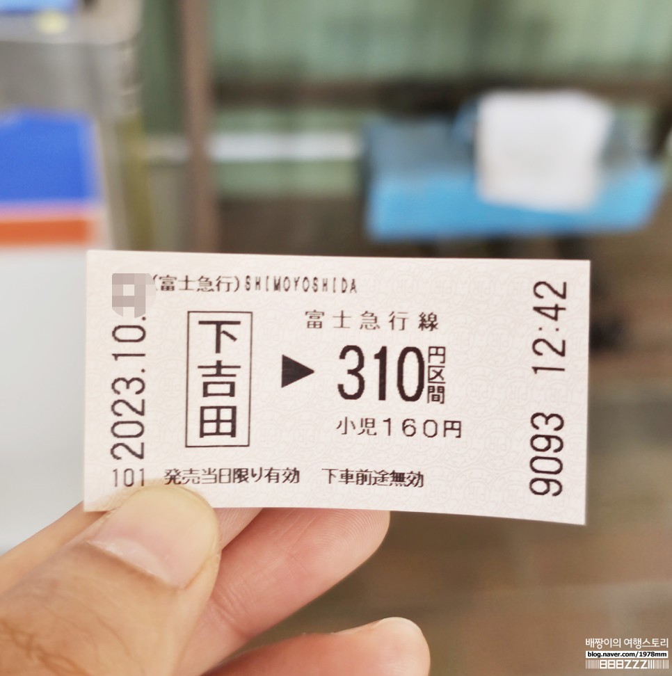 일본여행지 추천 2탄 도쿄 근교 당일치기 후지산 여행 가와구치코 투어 신주쿠 버스