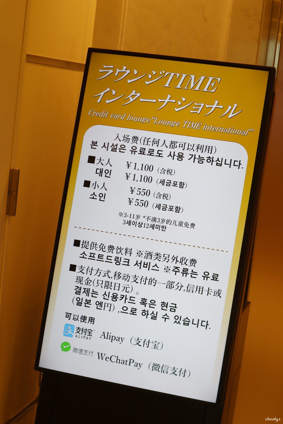 후쿠오카 공항 라운지 PP카드 가능한 칼라운지 vs 더라운지 앱 가능한곳