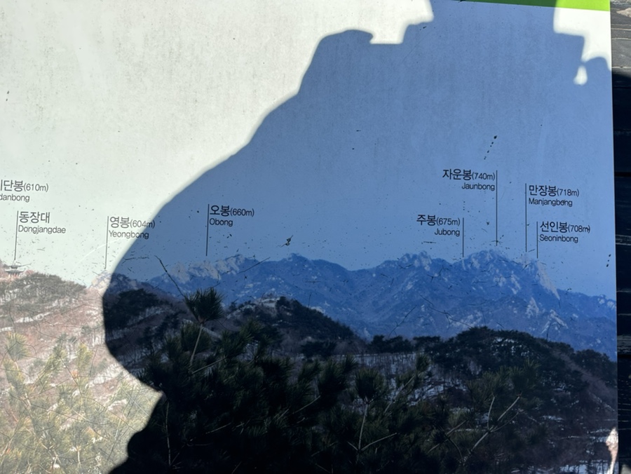 북한산 횡종주 북한산 우이역 영봉 백운대 승가봉 비봉 족두리봉