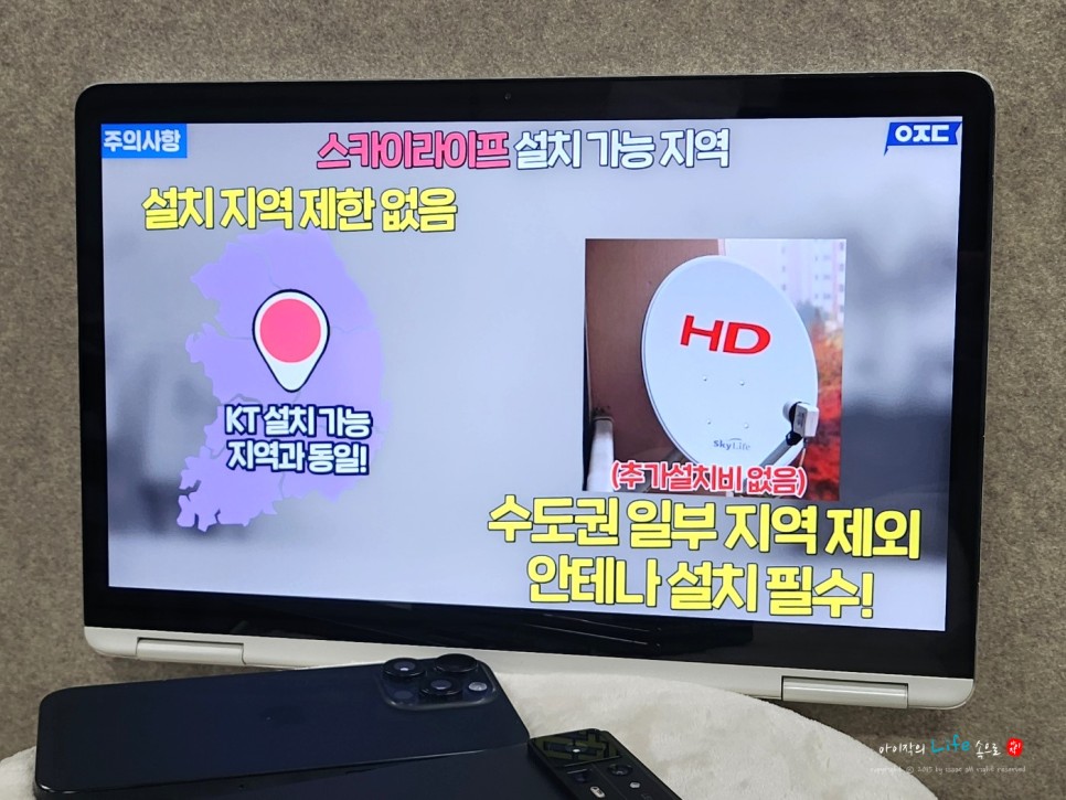SK LG KT 지역케이블TV 유선방송 인터넷 신청사은품 요금 비교