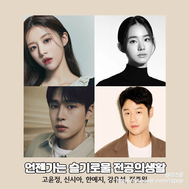 2024 한국 드라마 라인업 예정작 기대작 아이유 김태리 tvN, 넷플릭스 (OTT 드라마)