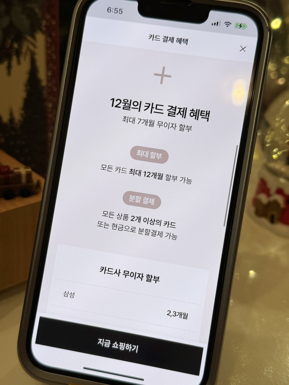 CHIC 시크 앱 샤넬 클래식 중고 명품 가방 시세 조회 연말 선물 가자 !