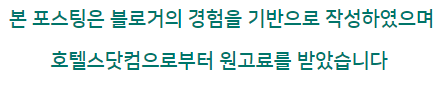 인도네시아 발리 신혼여행 숙소 발리 리조트 추천 꾸따 쉐라톤 호텔